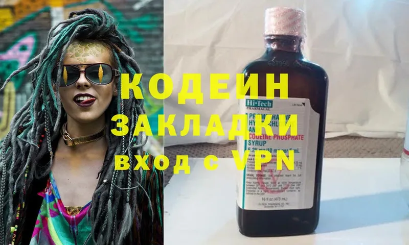 купить наркотик  ссылка на мегу ссылки  Кодеиновый сироп Lean напиток Lean (лин)  Верхняя Пышма 