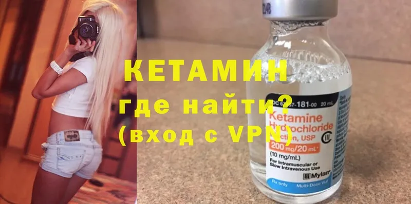 ОМГ ОМГ ссылка  наркотики  Верхняя Пышма  КЕТАМИН ketamine 