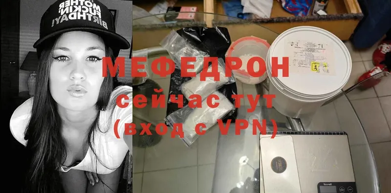 купить закладку  Верхняя Пышма  МЕФ mephedrone 